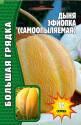Дыня Эфиопка Реш