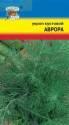 Укроп Аврора УУ
