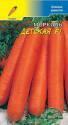 Морковь Детская F1* ЦС