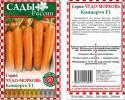 Морковь Концерто F1 СиО