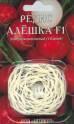 Редис на ленте Алешка F1 6 м Арт