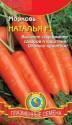 Морковь Наталья F1 Плз