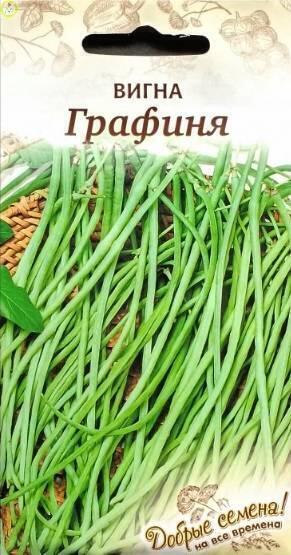 Вигна Графиня 10 шт серия Добрые семена Гав