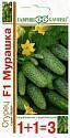 Огурец Мурашка F1 1+1 Гав