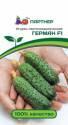 Огурец Герман F1 Пар