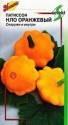 Патиссон НЛО оранжевый ССО