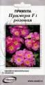 Примула Примера розовая ССО