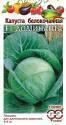 Капуста белокочанная Доминанта Гав
