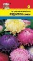 Астра Рэдиссон смесь УУ