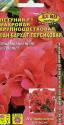 Петуния Пан-бархат Персиковая F1 Аэл