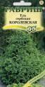 Ель Королевская сербская Гав