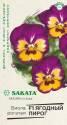 Виола Ягодный пирог рогатая F1 Саката Гав