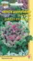 Капуста декоративная смесь Нагойя УУ