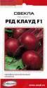 Свекла Ред Клауд F1 Проф. пакет ССО