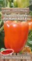 Перец Рыжий кот сладкий F1 ПС