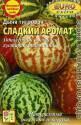 Дыня Сладкий аромат тигровая Аэл
