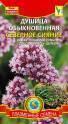 Душица Северное сияние Плз