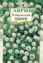 Клевер Нанук белый ползучий 20 г Гав