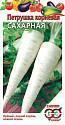 Петрушка Сахарная корневая Гав