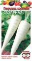 Петрушка Сахарная корневая Гав