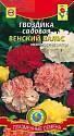 Гвоздика садовая Венский вальс Плз