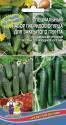 Огурец Набор для закрытого грунта F1 УД