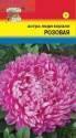 Астра Леди корал розовая УУ