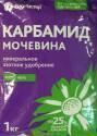Карбамид (мочевина) 1 кг (10)
