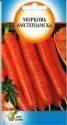 Морковь Амстердамска ССО
