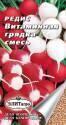 Редис Витаминная грядка смесь Аэл