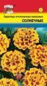 Бархатцы Солнечные УУ