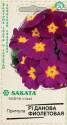 Примула Данова фиолетовая F1 Саката Гав
