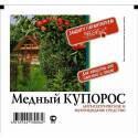 Медный купорос 50 г (150), антисептическое средство