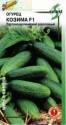 Огурец Козима F1 ССО