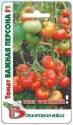 Томат Важная персона F1 Био