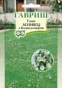 Газон Ленивец с белым клевером 20 г Гав