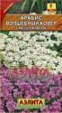 Арабис Волшебный ковер Аэл