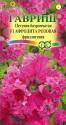 Петуния (Фриллитуния) Афродита розовая F1 Гав