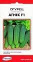 Огурец Агнес F1 ССО