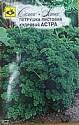 Петрушка Астра кудрявая Сем