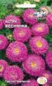 Астра Веснянка Сед