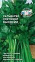 Сельдерей Высокий листовой Сед