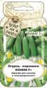 Огурец Конни корнишон F1 Банка УД