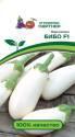 Баклажан Бибо F1 Пар