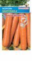 Морковь на ленте Нантская 4 УД 8м