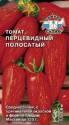 Томат Перцевидный полосатый Сед