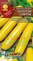 Кабачок Золотой слиток Аэл