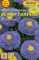 Астра Велюр голубой помпонная Аэл