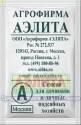 Лук репчатый Халцедон б/п Аэл