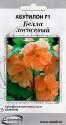 Абутилон Белла лососевый F1 ССО